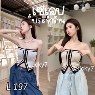 197.L เสื้อเกาะอกสไตล์เกาหลี กระดุมหน้ารุ่นฮิต