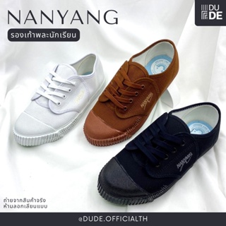 รองเท้าผ้าใบนักเรียน รองเท้าพละ Nanyang นันยางแท้ สีดำ/น้ำตาล/ขาว รองเท้าผ้าใบ Size 31-45 (พร้อมส่ง มีเก็บเงินปลายทาง)
