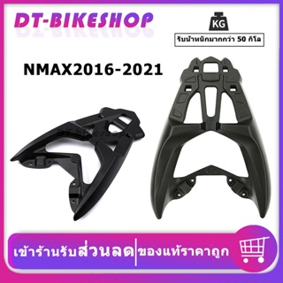 ภาพหน้าปกสินค้าแร็คท้าย Yamaha Nmax (ปี 2016-2021)  แร็คหลัง N-max รุ่งเก่า แร็ค ตะแกรงหลัง N MAX ที่เกี่ยวข้อง