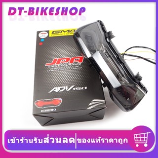 ไฟท้ายแต่ง ADV 150 ADV160 ไฟท้าย ไฟเลี้ยวในตัว  adv150 วิ่งได้