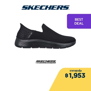 ภาพขนาดย่อของภาพหน้าปกสินค้าSkechers สเก็ตเชอร์ส รองเท้าผู้ชาย Men Slip-Ins GOwalk Flex No Hands Shoes - 216491-BBK Air-Cooled Memory Foam Flex, Heel Pillow, Machine Washable, Slip-Ins, Ultra Go (Live) จากร้าน skechers_officialshop บน Shopee