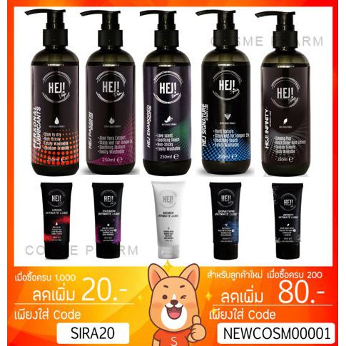 ภาพหน้าปกสินค้าลดเพิ่ม 7% HEJ gel เจลหล่อลื่น เฮ่ย์ HEJ Signature , Passion , Enamored , Infinity , Virgin 250ml , 75ml