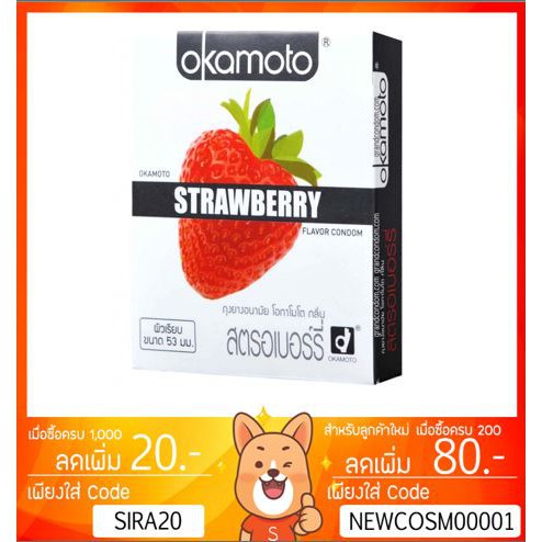 ภาพหน้าปกสินค้าลดเพิ่ม 7% ถุงยาง Okamoto สตอเบอรี่ Strawberry made in japan โอกาโมโต โอคาโมโต แท้