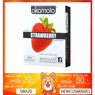 สินค้า ลดเพิ่ม 7% 🔥ถุงยาง Okamoto สตอเบอรี่  Strawberry ของแท้ made in japan โอกาโมโต โอคาโมโต แท้