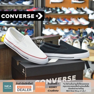 [ลิขสิทธิ์แท้] Converse All Star Slip [U] NEA  รองเท้า คอนเวิร์ส แท้ ทรงสวม ได้ทั้งชายหญิง