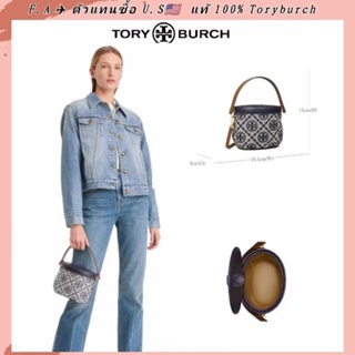 F.A ว่าแท้100% กระเป๋า tory burch แท้ T MONOGRAM mini bucket bag กระเป๋ามินิบัคเก็ต กระเป๋าสะพายผู้หญิง144017