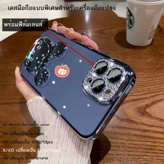 Xr เปลี่ยน 14/13prx เครื่องดัดแปลงเคสโทรศัพท์มือถือพิเศษ xr เปลี่ยน 14pro รวมทุกอย่างเคสโทรศัพท์มือถือแบบนิ่ม