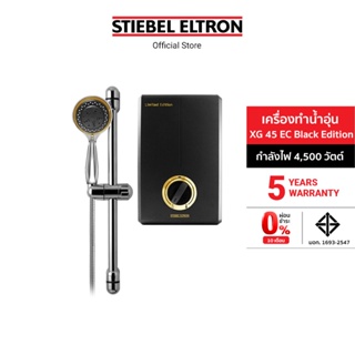 สินค้า Stiebel Eltron เครื่องทำน้ำอุ่น รุ่น XG 45 EC Black Edition