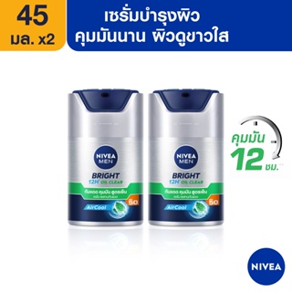 สินค้า [ส่งฟรี] นีเวีย เมน ไบรท์ ออยล์ เคลียร์ เฟซ เซรั่ม เอสพีเอฟ50 45 มล. 2 ชิ้น NIVEA