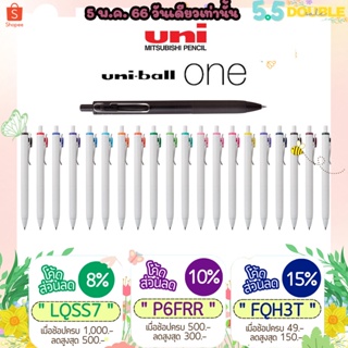 สินค้า ทักแชทแจกโค้ด ปากกาเจล Uni ball One ยูนิบอล วัน ขนาด 0.38 และ 0.5 MM