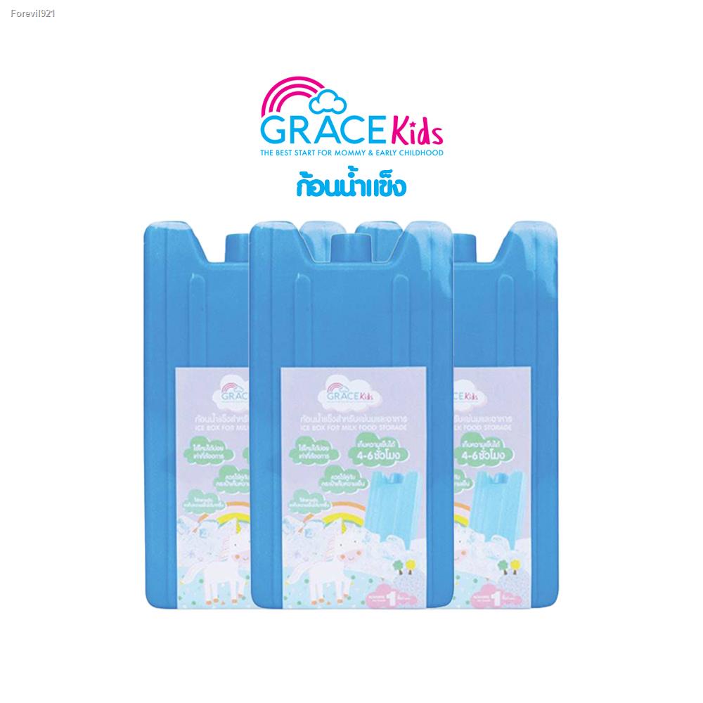 พร้อมสต็อก-grace-kids-ice-pack-น้ำแข็งเทียม-เจลเก็บความเย็น-น้ำแข็งเทียมสำหรับแช่นม-น้ำแข็งใส่พัดลมไอน้ำ