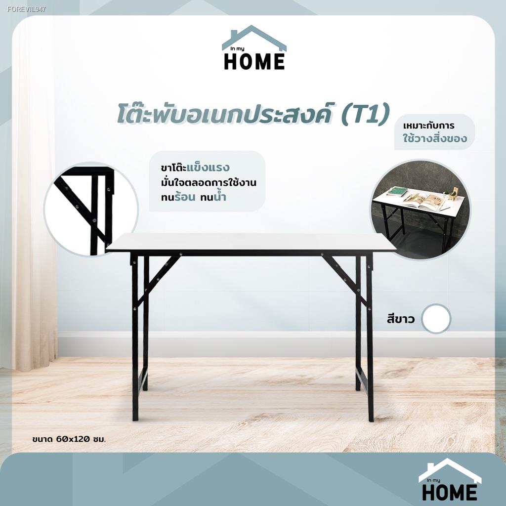 พร้อมสต็อก-inmyhomeโต๊ะพับอเนกประสงค์-หน้าโฟเมก้า-ขนาด-60x120-cm-โต๊ะแข็งแรง-ทนร้อน-ทนน้ำ