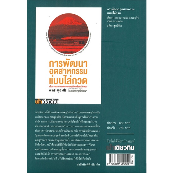 หนังสือ-ฟ้าเดียวกัน-ปีที่20-1-มค-มิย65-กษัตริย์-ผู้เขียน-ฟ้าเดียวกัน-สนพ-ฟ้าเดียวกัน-หนังสือหนังสือสารคดี