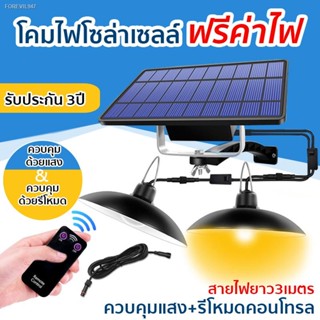 พร้อมสต็อก ไฟวินเทจ รับประกัน3ปี หลอดไฟวินเทจ ไฟ SOLAR LED cell โคมไฟปักสนาม ไฟส่องทาง ไฟโซล่าเซลล์ ไฟสวน ไฟแต่งบ้าน ไฟแ