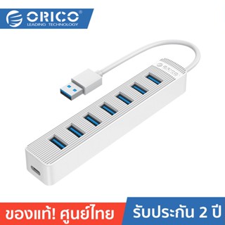 ORICO TWU3-7A 7 ports USB3.0 HUB ฮับเพิ่มพอร์ต USB3.0 จำนวน 7 ช่อง