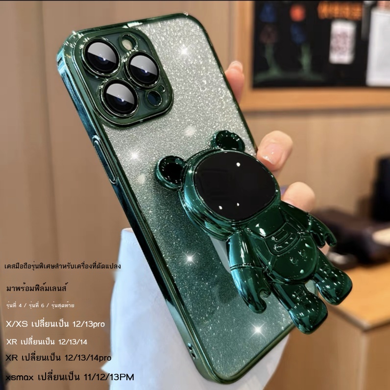 app-le-xr-เปลี่ยน-12-13promax-เครื่องดัดแปลงพิเศษไล่โทนสีแฟลชเคสโทรศัพท์มือถือ-xr-เปลี่ยน-13pro-รวมทุกอย่าง
