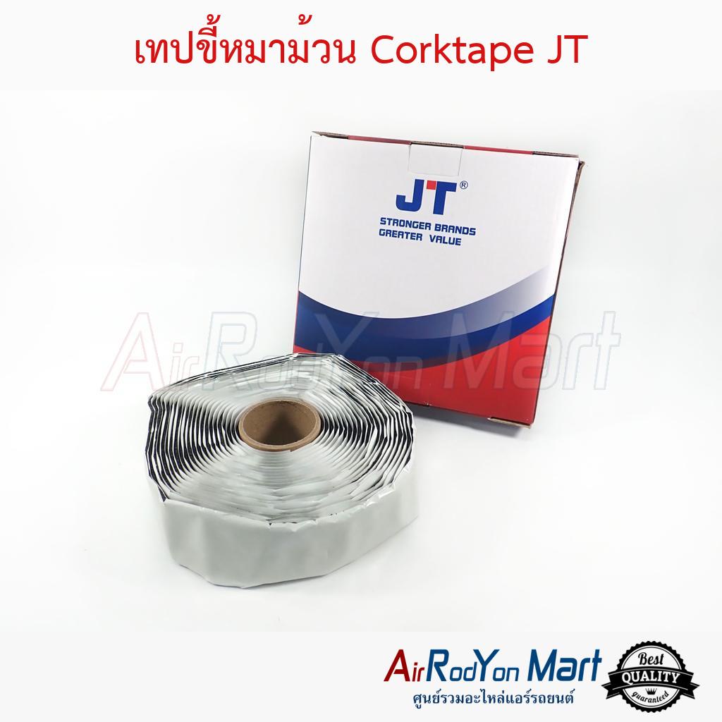 เทปขี้หมาม้วน-corktape-jt-ขนาดความกว้าง-5-5-ซม