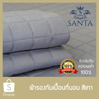 พร้อมสต็อก SANTA ผ้ารองกันเปื้อน ที่นอน สีเทา Premium Supersoft Protector