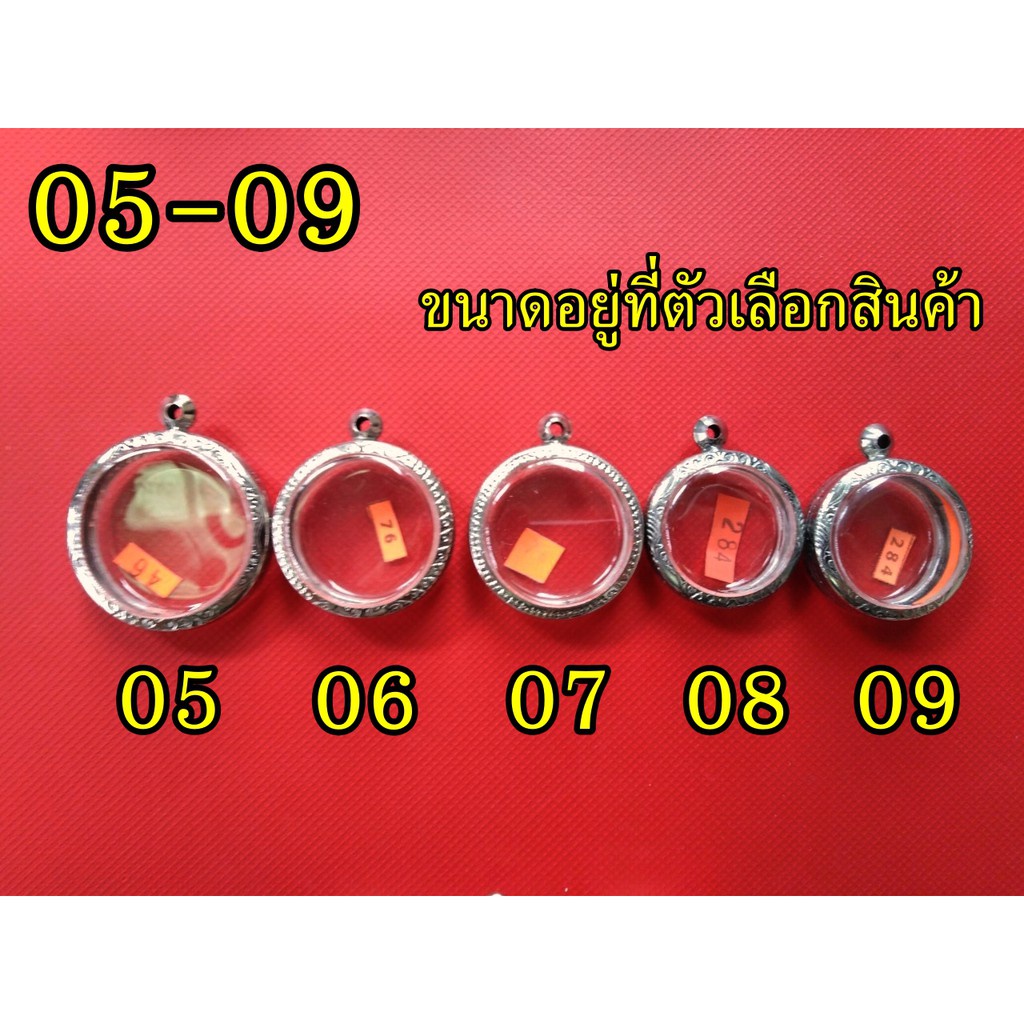 กรอบพระ-ตลับพระ-สแตนเลสลายไทย-ทรงกลม-ไม่มีหู