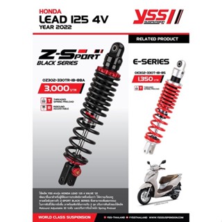 โช๊คหลังyss แท้ Honda LEAD 125 4Vปี2022รุ่นZ-SPORTปรับรีบาวน์ดำแกนดำ330mm.รุ่นE-Series 330mm.สปริงแดงแกนดำ