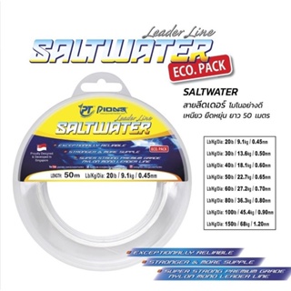 สาย Leader Line Saltwater ⚡️ 1 ม้วน ยาว 50 เมตร ⚡️ สีใส