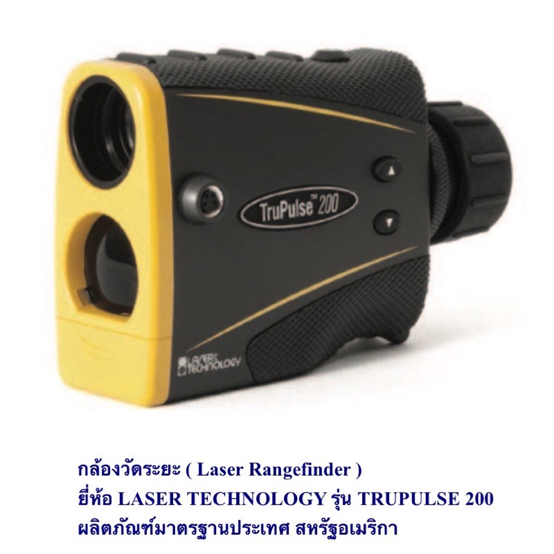 กล้องวัดระยะ-laser-rangefinder-ยี่ห้อ-laser-technology-รุ่น-trupulse-200