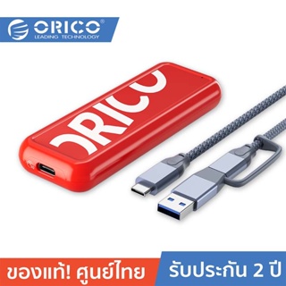 ORICO-OTT CPM2C3-G2 USB3.1 Gen2 Type-C 10Gbps M.2 NVMe SSD Enclosure Red โอริโก้ รุ่น CPM2C3-G2 กล่องอ่าน SSD NVME M.2 USB3.1 Type-C 10Gbps สีแดง