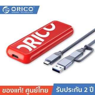 ORICO-OTT CPM2C3 M.2 SATA Type-C 3.1 GEN 1 SSD Enclosure (6Gbps) RED โอริโก้ รุ่น CPM2C3 กล่องอ่าน SSD M.2 SATA 2230,2242, 2260, 2280 SSD แบบ Type-C 3.1 (6Gbps) สีแดง