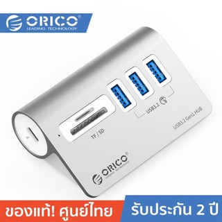 ORICO-OTT M3UT3-05 HUB 3-PORT USB-A×3 3.2 Gen1,TF×1,SD×1 Silver โอริโก้ รุ่น M3UT3-05 ฮับยูเอสบีเพิ่มช่องยูเอสบีเพิ่มช่อง 3 พอร์ต USB-A×3 3.2 Gen1,TF×1,SD×1 สีเงิน