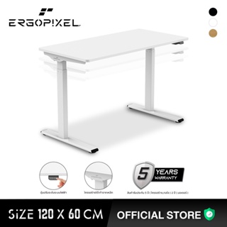 Ergopixel Altura Series Adjustable Gaming Desk เออร์โกพิกเซล โต๊ะเกมมิ่ง โต๊ะทำงานเพื่อสุขภาพ ปรับระดับด้วยระบบไฟฟ้า Size M ขนาด 120 x 60 ซม. การรับประกัน 5 ปี