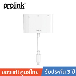 PROLINK USB Type-C to VGA , USB3.0, Type-C(PD) MP438