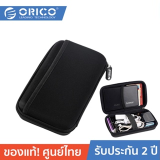 ORICO PHE-25 2.5" Drive Protection Bag Black กล่องเก็บฮาร์ดดิสขนาด 2.5 สีดำ
