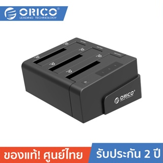 ORICO 6638US3-C โอริโก้ ด๊อกกิ้ง รุ่น 6638US3-C 3 bays USB3.0+Clone 1 ออก 2 สีดำ