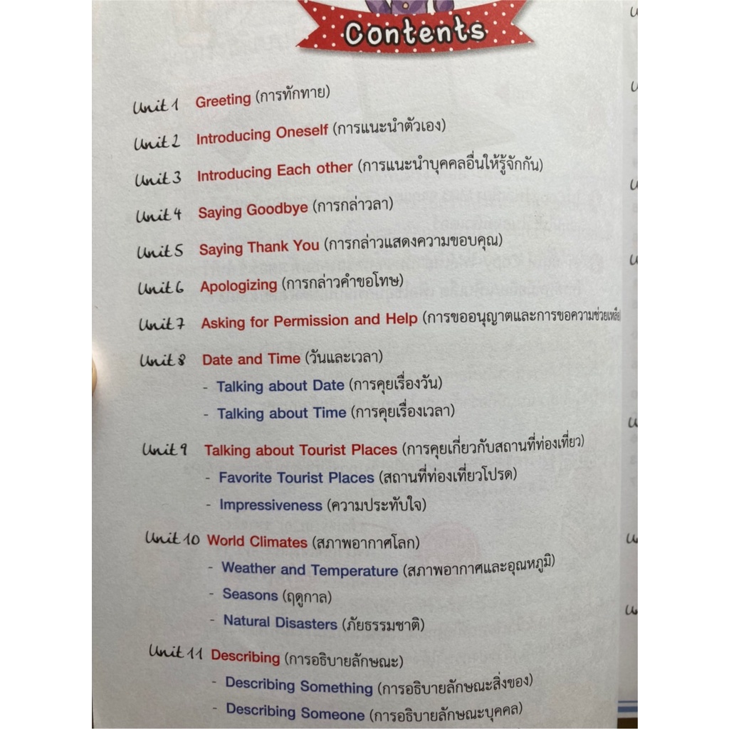 english-conversation-in-daily-life-พูดอังกฤษไม่ติดอ่าง