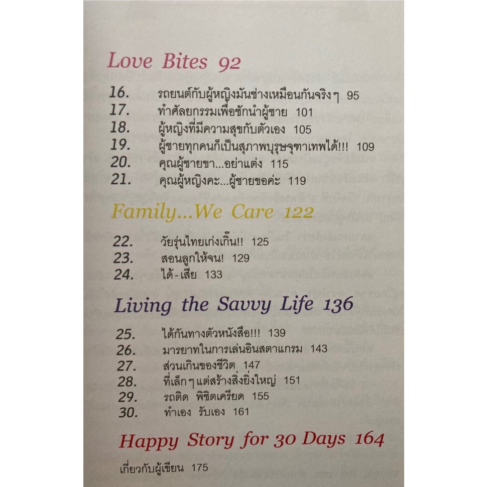 ปัจจัยที่-5-happy-story