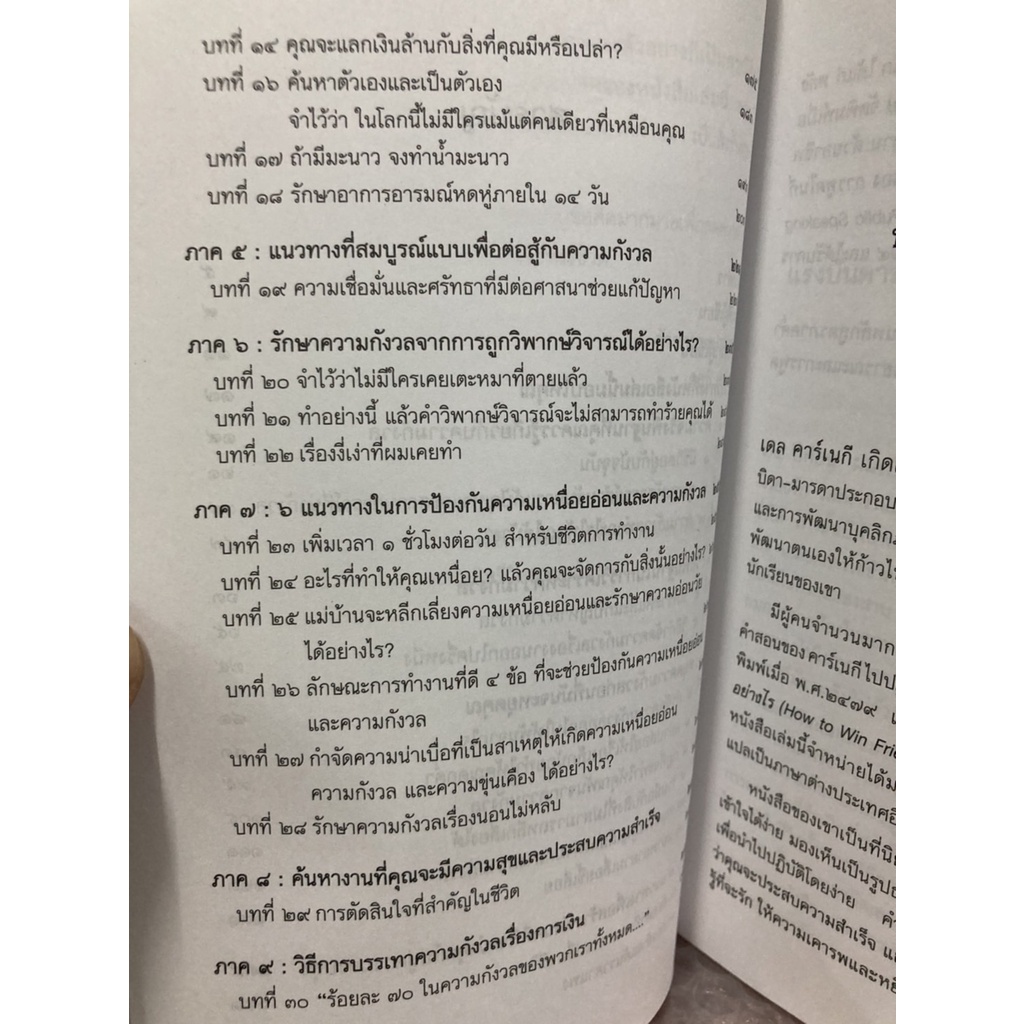 ตัดความกังวล-แล้วเริ่มต้นชีวิตอย่างมีชีวิตชีวา