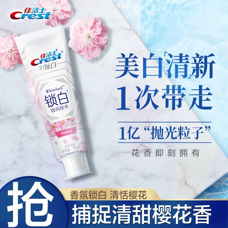 Crest Toothpaste Whitening Fragrance Lock White Little White Tube