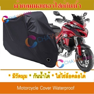 Motorcycle Cover ผ้าคลุมมอเตอร์ไซค์ DUCATI-MULTISTRADA สีดำ Protective BIGBIKE Cover BLACK COLOR