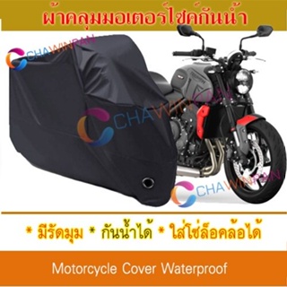 Motorcycle Cover ผ้าคลุมมอเตอร์ไซค์ Triumph-Trident สีดำ Protective BIGBIKE Cover BLACK COLOR