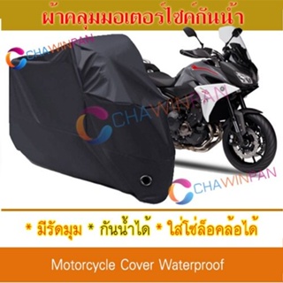 Motorcycle Cover ผ้าคลุมมอเตอร์ไซค์ Yamaha-Tracer สีดำ Protective BIGBIKE Cover BLACK COLOR