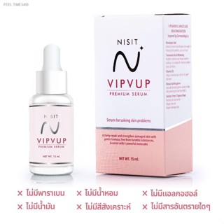 💥พร้อมส่ง ส่งไวมาก💥นิสิตวิบวับ พรีเมี่ยม เซรั่ม( Nisit Vipvup Premium Serum 15 ml.)