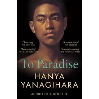 Asia Books หนังสือภาษาอังกฤษ TO PARADISE