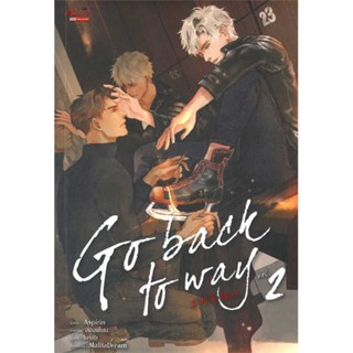 หนังสือGo back to way เล่ม 2 สำนักพิมพ์ มีดีส์ พับบลิชชิ่ง ผู้เขียน:Aspirin