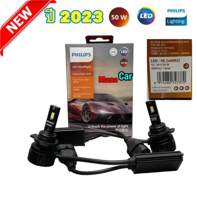 หลอดไฟหน้า LED Philips HIR2 รุ่นใหม่ปี 23 Ultinon Rally Lampu LED Mobil ...