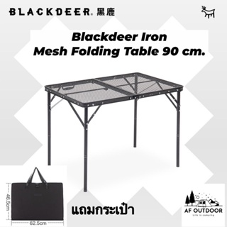 โต๊ะพับ Blackdeer Iron Mesh Folding Table 90 พร้อมกระเป๋าพกพา