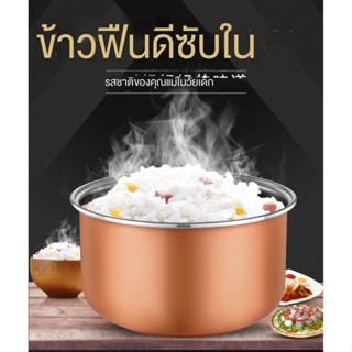 หม้อหุงข้าวใช้ทั่วไปหม้อหุงข้าวด้านใน2l3l4l5l ลิตรไม่ติดทรงสามเหลี่ยมทรงโดม Royalstar หม้อหุงข้าวด้านในเพิ่มความหนารังผึ