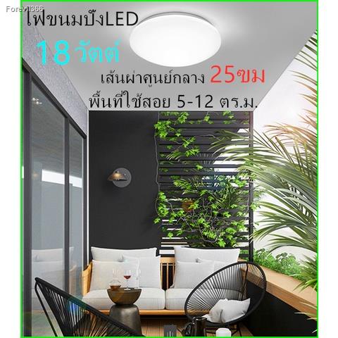 โคมไฟเพดาน-ซาลาเปา-led-24w-รุ่น-แสงขาวบริสุทธิ์-เบาและบางลง-แสงสีขาว-สีวอร์มติดตั้งในห้องนอนการศึกษาระเบียง