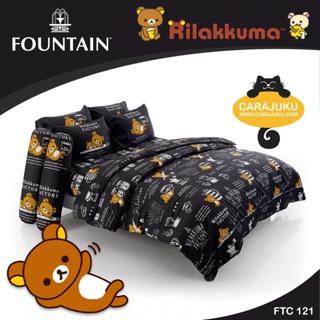 FOUNTAIN ชุดผ้าปูที่นอน ริลัคคุมะ Rilakkuma FTC121 สีดำ #ฟาวเท่น ชุดเครื่องนอน ผ้าปู ผ้าปูเตียง ผ้านวม ผ้าห่ม คุมะ Kuma