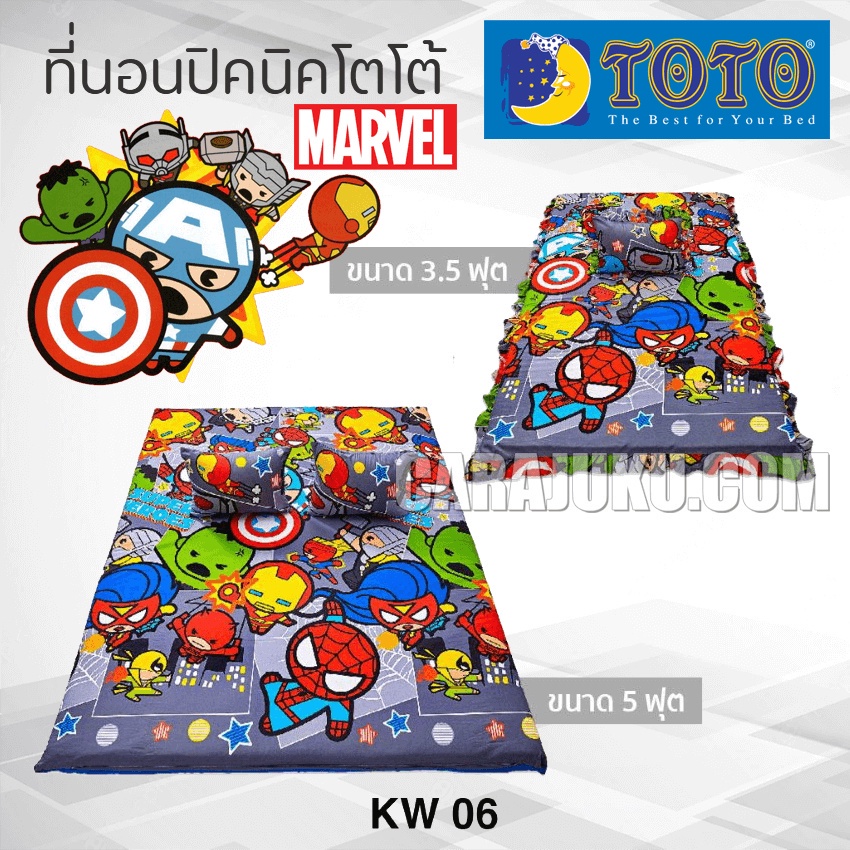 toto-ที่นอนปิคนิค-มาร์เวล-คาวาอิ-marvel-kawaii-kw06-ลิขสิทธิ์แท้-picnic-เบาะ-โตโต้-เตียง-ที่นอน-ปิคนิค-ปิกนิก-avengers