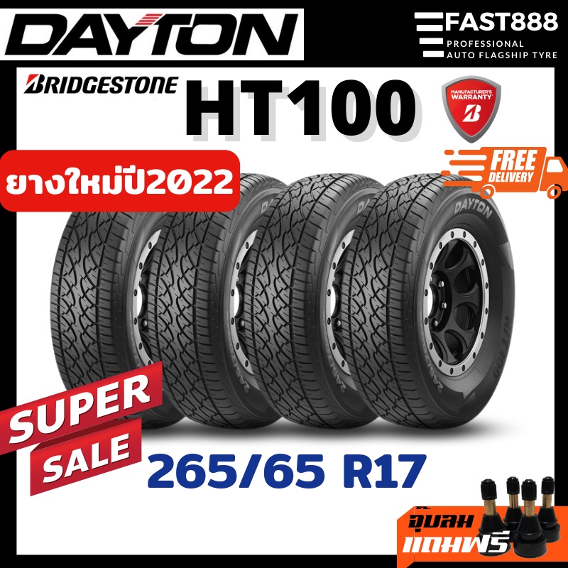 ปี22ลดราคา-dayton-265-65-r17-รุ่น-ht100-ยางรถยนต์-ยางกระบะ-รถsuv